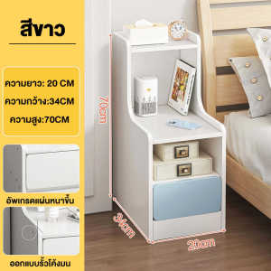 HLโต๊ะข้างเตียง ตู้เก็บของ ชั้นวางของข้างเตียงพร้อมชั้นวางและลิ้นชัก โต๊ะข้างเตียงไม้เรียบง่าย แข็งแรงทนทาน กันน้ำ ล้างทำความสะอาดได้ ความจุขนาดใหญ่