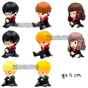 โมเดล แฮร์รี่พอตเตอร์ นั่ง ตัวจิ๋ว 8 ตัว สูง 5 cm. winnietoys