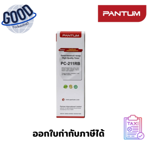 Pantum  ผงหมึกเติม สีดำ  ( รุ่น PC-211RB )   ของแท้ ประกันศูนย์