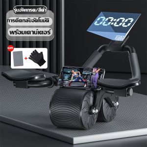 【แผ่นรองเข่าและถุงมือฟรี】ลูกลิ้งออกกาย ลูกกลิ้งบริหารหน้าท้อง อัตโนมัติ ลูกลิ้งออกกาย แบบรีบาวด์อัตโนมัติ ลูกกลิ้งออกกำลังกาย บริการหน้าท้องด้วยข้อศอก