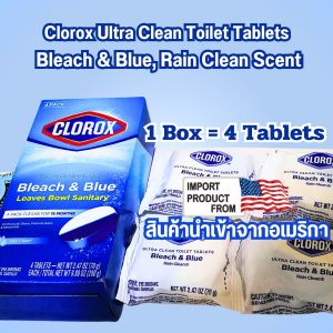 CLOROX ก้อนดับกลิ่นชักโครก (ขายยกกล่อง 4 ก้อน) กลิ่น RAIN CLEAN ขจัดคราบโถส้วม ได้ดี เม็ดทำความสะอาดโถสุขภัณฑ์ ขนาด 70 G./ก้อน TOILET CLEANER TABLET