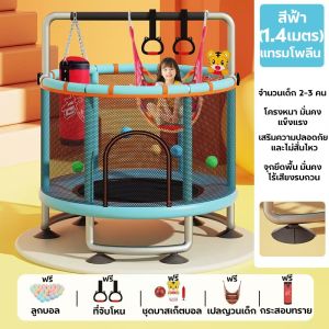 Pingmarket แทรมโพลีนเด็ก Trampoline กระโดดเด๋งดึง โหนบาร์ ชู้ตบา แทมโพลีนเด็กออกกำลังกาย กระโดดเล่น กระโดดฝึกกำลังกาย