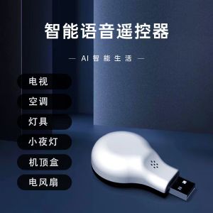 LZD Universal Universal Air Conditioning Voice Remote Control Inligent Remote Infrared Home Appliance Control TV Set-Top Voice Companion