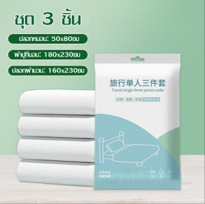 YAGE ชุดผ้าปูที่นอนแบบพกพาแบบใช้แล้วทิ้ง ชุดเครื่องนอนอเนกประสงค์ ผ้าปูที่นอนและปลอกหมอน ผ่านการทอมาอย่างดี ให้สัมผัสที่นุ่มสบาย สะดวกสำหรับการเดินทาง