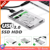 HDD USB 3.0 External Box Hard Drive 2.5 | กล่องใส่ฮาร์ดดิส External Hard Drive เชื่อมต่อ SmartTV