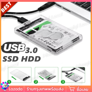 กล่องใส่ HDD USB 3.0 External Box Hard Drive 2.5 กล่องใส่ฮาร์ดดิส External Hard Drive เชื่อมต่อคอมพิวเตอร์ SmartTV