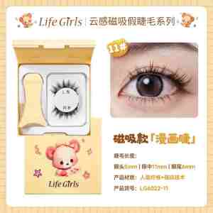 Magnetic False Eyelash With Clip Reusable Natural Eyelashes 3D False Eyelashes Eye Makeup