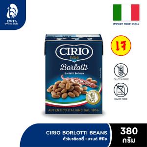 CIRIO Borlotti ซีริโอ ถั่วบอร์ล็อตติ 380g