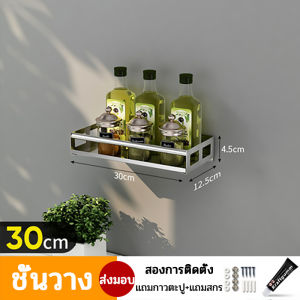 ชั้นวางของอเนกประสงค์ ชั้นวางของติดผนัง ที่ใส่ขวดเจลอาบน้ำ ขนาด30/40/50/60 ติดผนังแบบไม่ต้องเจาะ ไม่เป็นสนิม ชั้นวางของในห้องน้ำห้องครัว