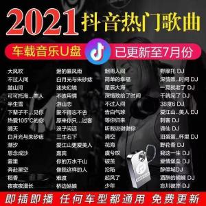 U Dj MP3 Usb Music Song