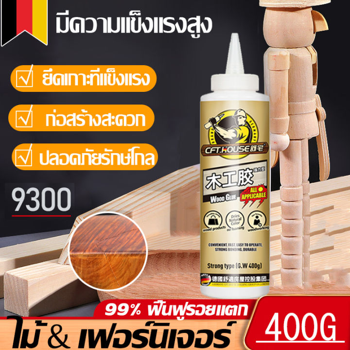 100ปีไม่หลุด🔥กาวไม้400g โปร่งใสและปลอดสารพิษ บ่มอย่างรวดเร็ว กาวโป๊วไม้ ...