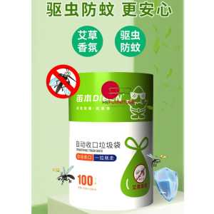 READY STOCK Kitchen Drawstring Garbage Bag Herbal Smoke Handheld Breakpoint Plastic Rubbish Bag 笛本艾草香熏塑料垃圾袋 {1 Roll 100pcs }