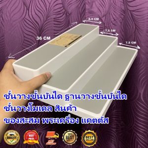 HP302ชั้นวางขั้นบันได ฐานวางขั้นบันได ชั้นวางโมเดล สินค้า ของสะสม พระเครื่อง แคตตัส