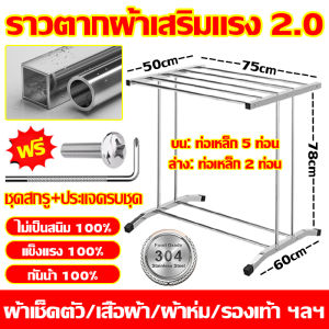 🔥🔥🔥 รับประกัน 10 ปี🌟 ราวตากผ้าสแตนเลส ราวตากผ้าสแตนเลส เส้นผ่านศูนย์กลาง 4 ซม. เก็บของได้ 1-3 ชั้น ราวตากผ้าแข็งแรง ราวตากผ้าสแตนเลส ราวตากผ้าเหล็กดัด ราวตากผ้าผ้าเช็ดตัว ราวตากผ้าผ้าเช็ดตัว ราวตากผ้ารูปตัว T ขนาดใหญ่ ราวตากผ้าเหล็กกันสนิม