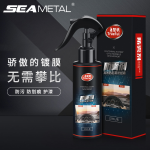 Car Rainproof Agent Automotive Glass Coating Agent Rainproof Agent Glass Rain Mark Oil Film Remover