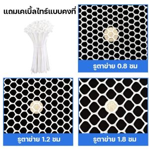 500ปีไม่เสีย ตาข่ายพลาสติก กว้าง 80 ซม./50 ซม./30 ซม.X 5 ม.ระยะห่างรู 0.8 /1.2/1.8ซม ตาข่ายPVC ที่กั้นล้อมรั้ว ล้อมรั้ว