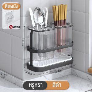 BMZAR ที่ใส่ตะเกียบ ที่ใส่ช้อนส้อม กล่องเก็บตะเกียบ แบบติดผนังที่เก็บช้อนส้อม ที่คว่ำจานชาม ระบายได้ ป้องกันโรคราน้ำค้าง