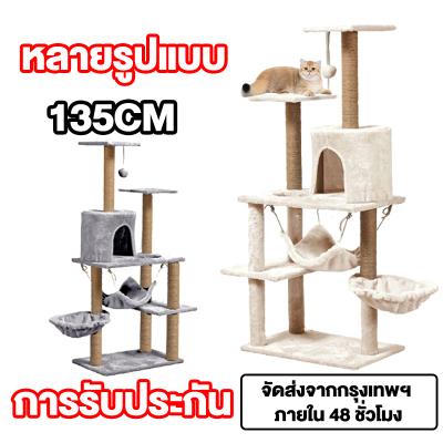 คอนโดแมว3ชั้น คอนโดแมว ที่ลับเล็บแมว ที่นอนแมว ของเล่นแมว คอนโดแมวไม้ แข็งแรง ทนทาน บ้านแม