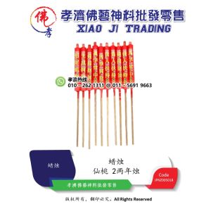 MY Barang Sembahyang 孝濟神料 蜡烛 2两 仙桃年烛 5对 四季兴隆 迎接财神 贵人扶持 生意兴隆 招财进宝 Joss Candle 2 Taels Xian Tao Candle 5 Pairs Prosperous Four Seasons Greet The God Of Wealth Noble Support Business Is Booming Lucky Fortune