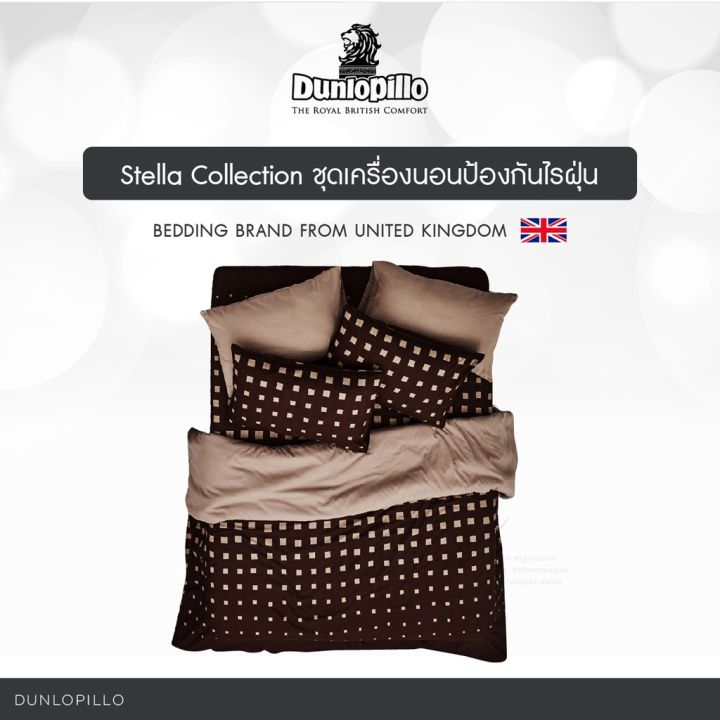 Dunlopillo (Clearance) ผ้านวม Stella Collection (รวมลายขายดี) Lazada