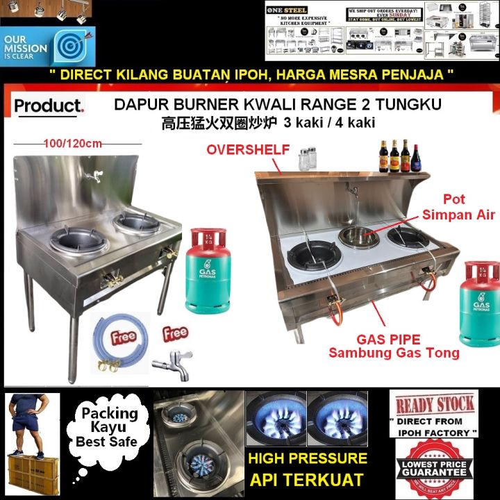 100/120CM BURNER DAPUR DUA TUNGKU HIGH PRESSURE/ 双圈猛火高压炒炉 STAINLESS ...