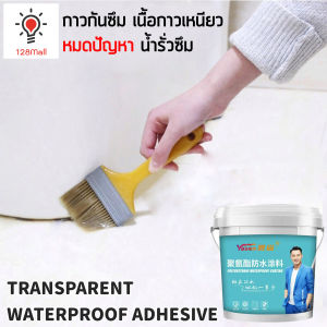 กาวกันซึม กาวกันน้ำรั่ว น้ำยากันซึม เห็นผลจริง ใช้งานง่าย (ขนาด 300 กรัม)