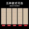 [100sheets-pack]及象格宣纸,回宫格宣纸中国书法临帖专用宣纸，四格毛笔米字格练字宣纸，半生熟宣纸，生宣纸Half-cooked Rice & Raw Rice Paper for Chinese Calligraphy, Grid Rice Paper，Mi Zi Ge Xuan Paper. 