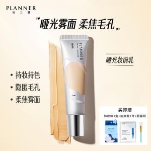 💦官方现货💦 PLANNER珀兰娜丝韵流光修颜液妆前乳 PLANNER Silky Streamer Repair Lotion Makeup Primer Matte Hidden Pore Cream