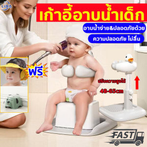 👶เก้าอี้อาบน้ําเด็ก ที่ยืนอาบน้ำเด็ก อุปกรณ์ช่วยยืนอาบน้ำเด็ก ตัวช่วยอาบน้ำ ยืนผู้ถืออาบน้ําเด็ก สนับสนุนเด็กวัยหัดเดินยืน ป้องกันอันตราย ปรับความสูงได้ อาบน้ำง่าย&ปลอดภัยด้วย การฝึกยืนที่มีปรับความสูงและถอดออกได เปลี่ยนผ้าอ้อม hug Bath Stand