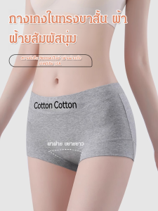 เป็นมิตรกับผิวหนังและสะดวกสบาย ชุดชั้นในสี่เหลี่ยม ชุดชั้นในสี่เหลี่ยม สัมผัส เป็นธรรมชาติ ระบายอากาศและต้านเชื้อแบคทีเรีย ไม่มีรอยใดๆ ต้านเชื้อแบคทีเรีย ไม่มีการเจียร