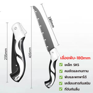เลื่อยตัดไม้พับ เลื่อยไม้ SK5 เลื่อยมือ 180-300mm เลื่อยกิ่งไม้ พับได้ เลื่อยพับ ตัดกิ่งไม้ ทนทานแข็งแรง sk5 เหล็กพิเศษ มีตัวล็อคนิรภัย