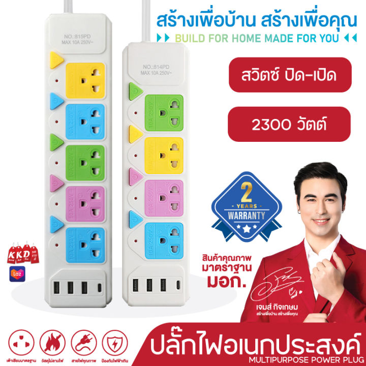 🌸จัดส่งจากประเทศไทย🌸รับประกัน 2 ปี ️รางปลั๊กไฟ ปลั๊กไฟ ปลั๊ก มีUSB 3 ...