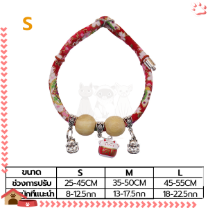 ปลอกคอกันเห็บหมัด ปรับได้ ปลอกคอเเมว ปอกคอแมว ปลอกคอกําจัดเห็บหมัด กําจัดเห็บและหมัด น่ารักสไตล์ญี่ปุ่น ทำจากผ้าฝ้ายและผ้าลินิน สะดวกสบาย และทนทานมากขึ้น ปลอกคอแมว