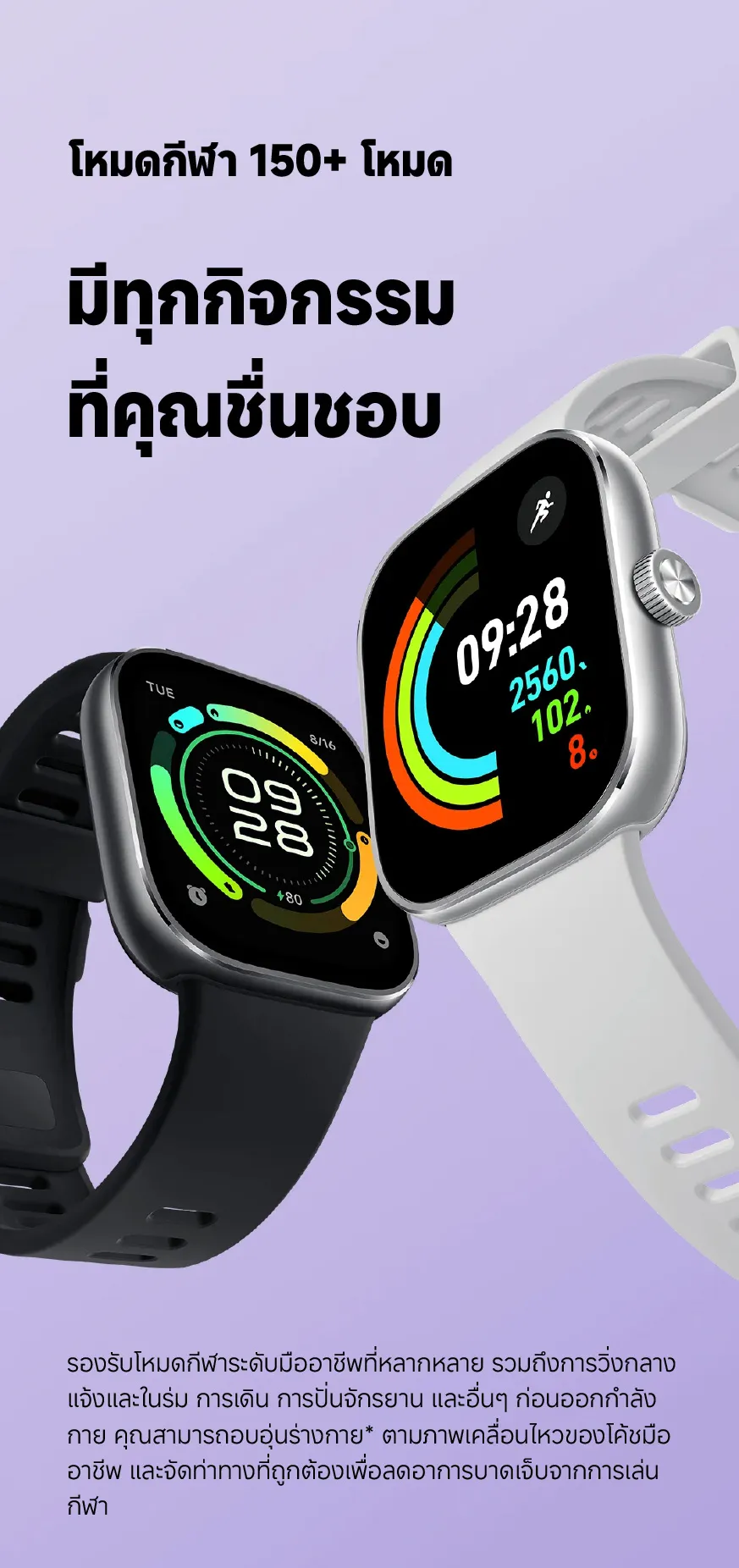 Xiaomi Redmi Watch 4 ตรวจวัดอัตราการเต้นหัวใจทั้งวัน หน้าจอ AMOLED 1.97" การใช้งานได้นาน 20 วัน