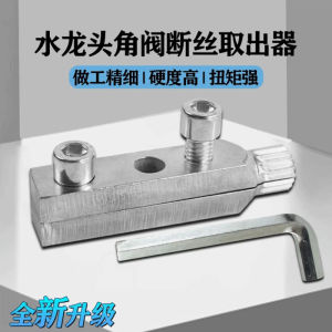 เครื่องมือถอนสกรูหัวหัก เครื่องถอนท่อท่อน้ำลวดหัก