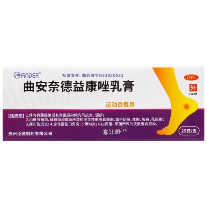 Ipizolus Triamcinolone And Econazole Cream 25G Dermatitis And Eczema