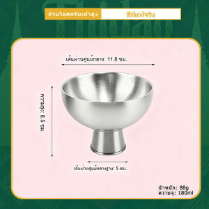 ส่งจากกรุงเทพท้องถิ่น Scoutjie/Aoto ถ้วยไอศกรีมสแตนเลส ถ้วยขนมหวาน สลัด ชามผลไม้ จานขนม พุดดิ้ง โยเกิร์ต สมูทตี้ สำหรับ KTV บาร์ คาเฟ่ TH