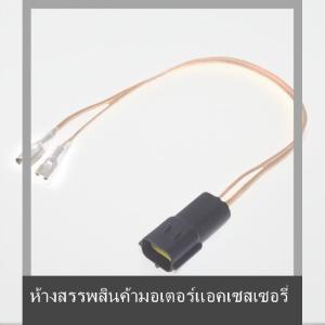 💟💥【Special price】💟💥Muya ปลั๊กอะแดปเตอร์สายเคเบิลสำหรับลำโพงสเตอริโอประตูรถโดยไม่เสียหายสำหรับ Haval H6 H7 H8 VV6 H9 VV7 Tank300