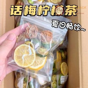 Plum lemon tea 话梅柠檬茶冷冲泡饮品柠檬片青桔夏日水果茶冷泡热泡茶