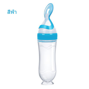 ช้อนป้อนอาหารเด็ก อ่อนนุ่ม ขวดซิลิโคน ขวดนมบีบ แบบพกพา ช้อนป้อนอาหาร 90ml ป้อนอาหารซีเรียลและอาหารเหลว