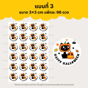 SmileSticker สติ๊กเกอร์ฮาโลวีน กันน้ำ แพ็ก 96 ดวง ขนาด 3 cm ไดคัทวงกลม Halloween