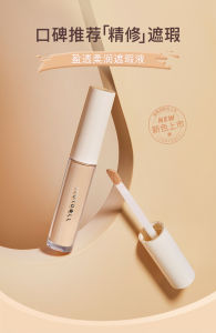 JUDYDOLL Concealer🌸橘朵遮瑕液膏 Face Concealer Liquid Eyes Dark Circle Pimples 遮盖斑点痘印黑眼圈雀斑唇部