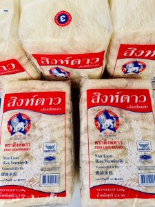 เส้นหมี่อบเเห้ง สิงห์ดาว เบอร์3 Star Lion Rice Vermicelli 2400กรัม