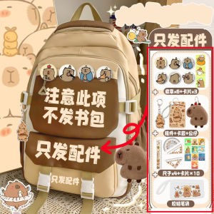 กระเป๋าเป้คาปิบาราสำหรับเด็กผู้หญิง ป้องกันกระดูกสันหลังการ์ตูนนักเรียน ความจุสูง กระเป๋าสะพายคู่สไตล์อินสตาแกรมน่ารัก