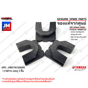 28D176530000 X3 ตัวเลื่อนปะกับตุ้มน้ำหนักแรงเหวี่ยง 3ชิ้น พลาสติกยึดชามขับเม็ด MIO115คาร์บู 2004-2009NOUVO MY MX 2005