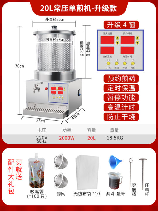 Dingli traditional Chinese medicine decocting machine automatic ...