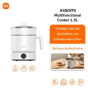 Xiaomi Smart Multifunctional Rice Cooker 3L หม้อหุงข้าวไฟฟ้า หม้อหุงข้าวอัจฉริยะ | 8 ฟังก์ชั่นการทำอาหาร | รับประกัน 1ปี