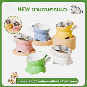 （Dream Nest）NEW ชามอาหารแมว ชามน้ำแมว เซรามิค การออกแบบเอียง ปกป้องคอ ป้องกันการพลิกคว่ำ รูปทรงการ์ตูนน่ารัก