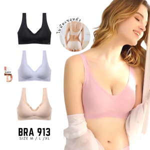 SB-913 เสื้อชั้นในไร้โครง สปอร์ตบรา เสื้อในผู้หญิง เสื้อในไร้โครง สปอร์ตบราผ้ายืดใส่สบาย