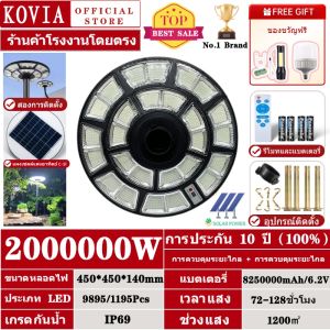 🔥ซื้อ1แถม1🔥ไฟโซล่าเซลล์ UFO ไฟถนนโซล่าเซลล์ 9000000W ไฟถนนเซลล์สุริยะ ไฟพลังงานแสงอาทิตย์ เซลล์แสงอาทิตย์ ไฟ LED Solar Street Light พลังงานแสงอาทิตย์ IP67 ป้องกันฟ้าผ่า สีขาว/3สีพลังงานแสงอาทิตย์ ไฟถนน รับประกัน 3